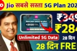 Jio अनलिमिटेड 5G डाटा - जियो का सबसे सस्ता 5G Plan