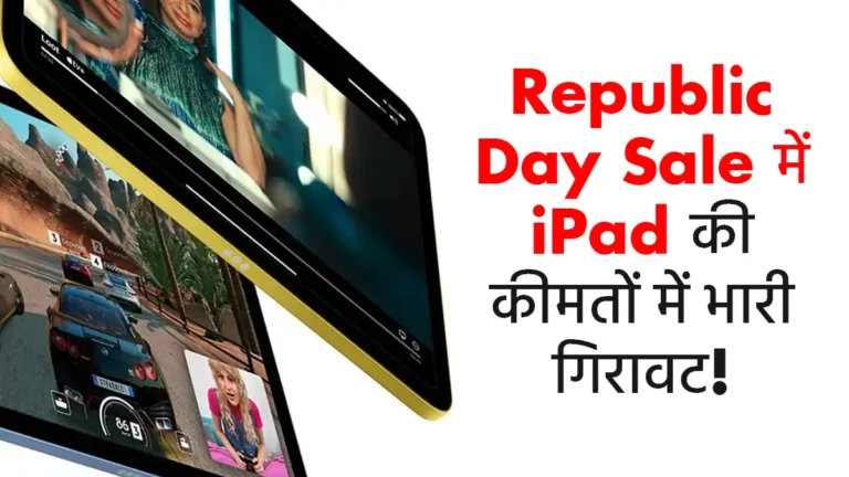 Ipad Price Republic Day Sale 2025 Flipkart Amazon