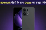 Oppo Launched Oppo Reno 13 Pro 5G