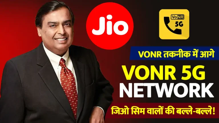 Reliance Jio VoNR 5G